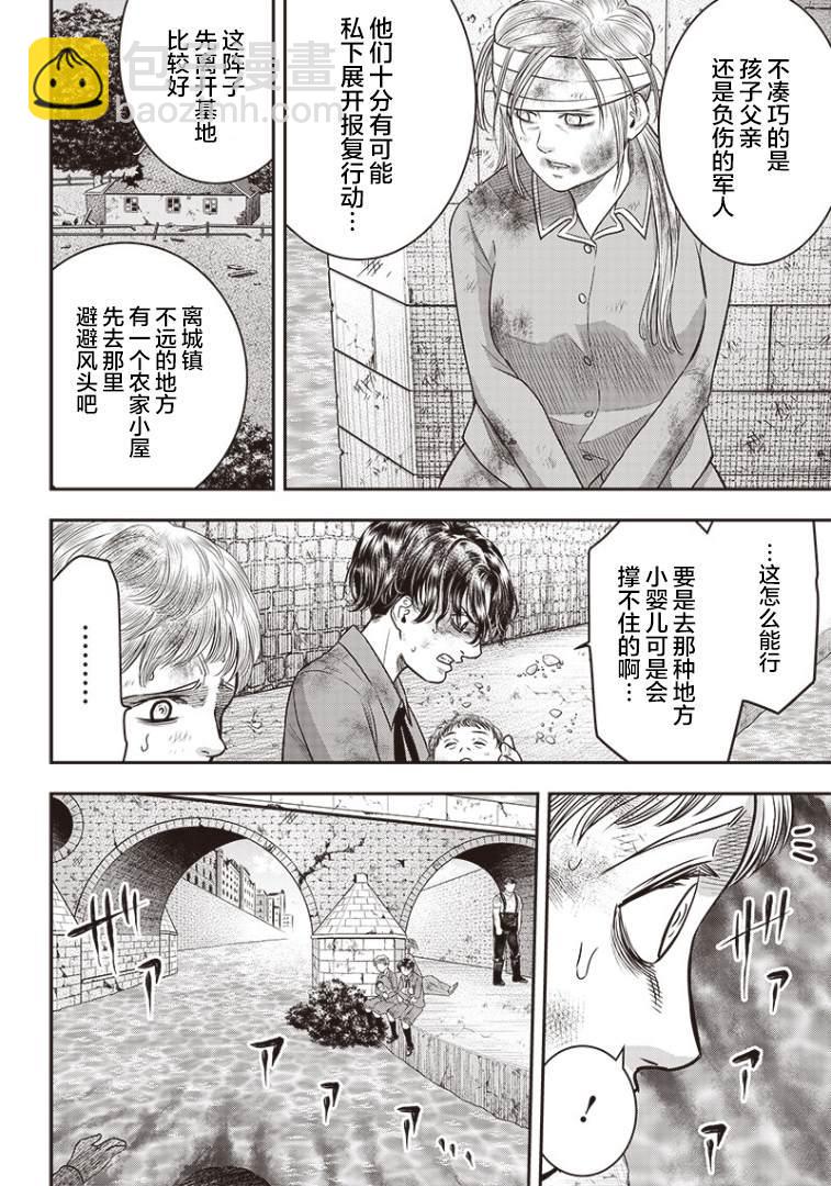 第96话8