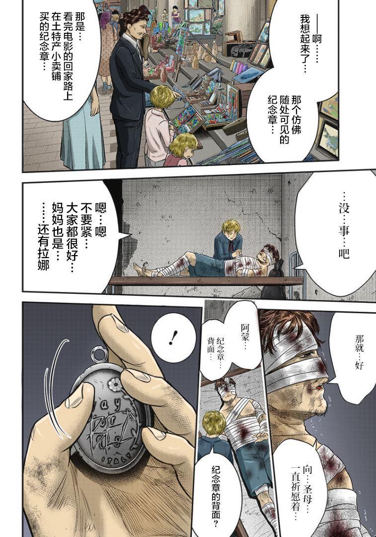 第97话15