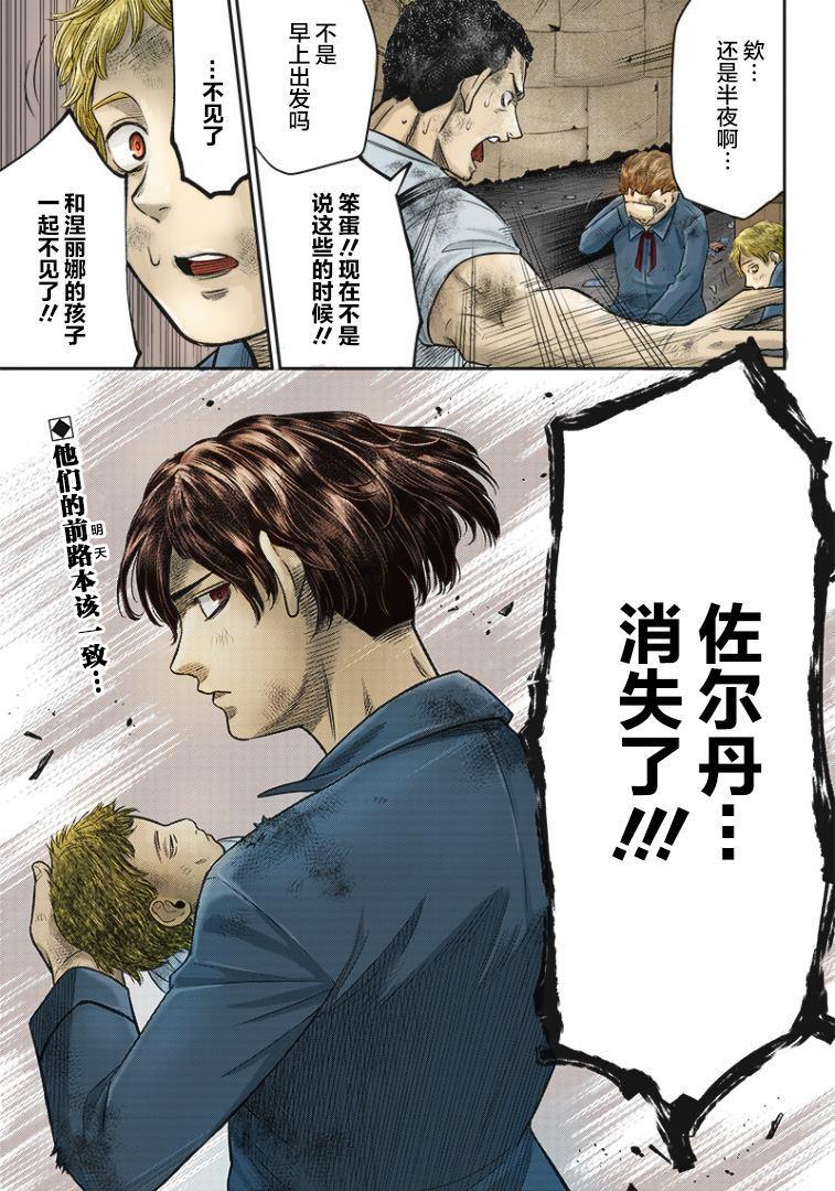 第97话20