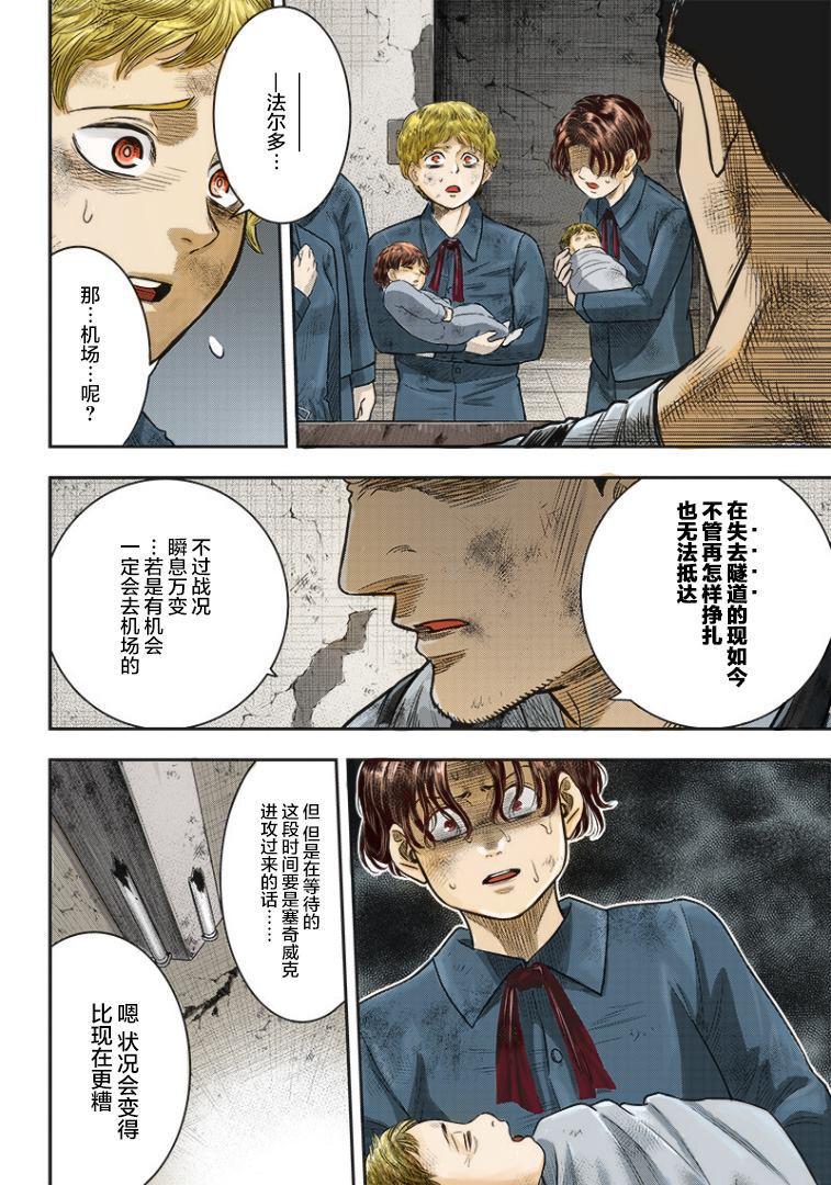 第97话4