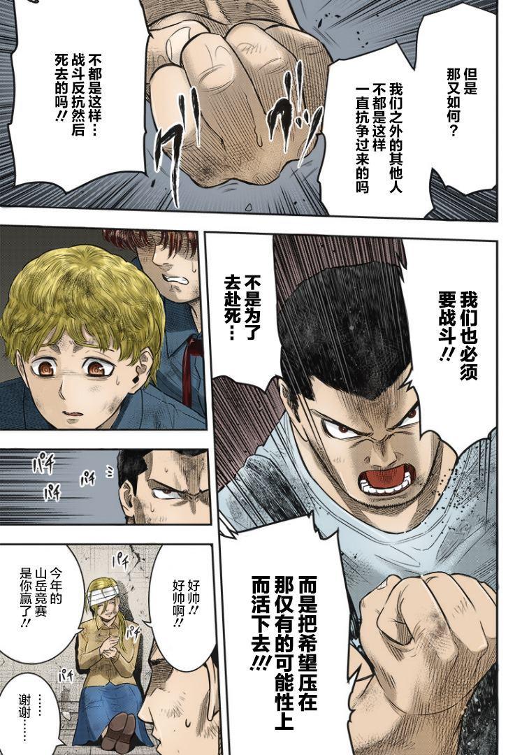 第97话5