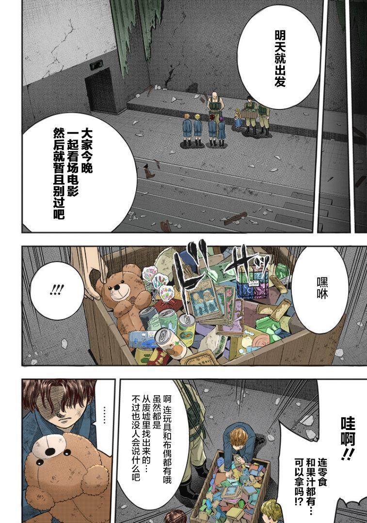 第97话6