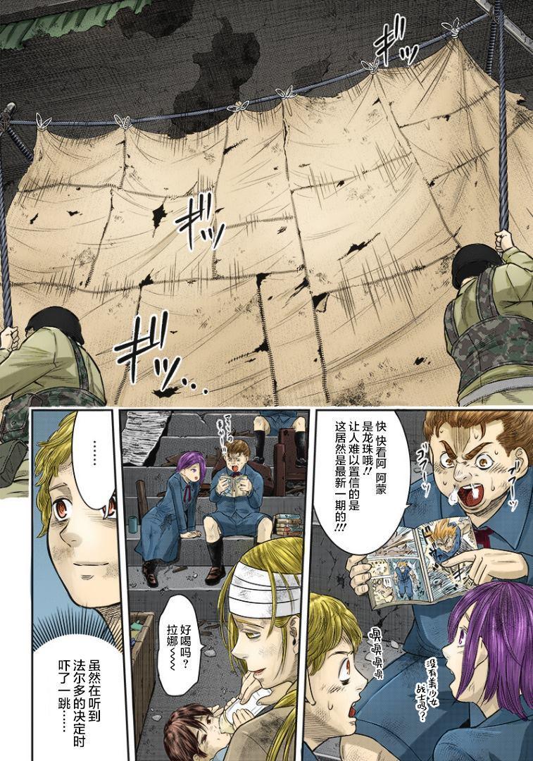 第97话8