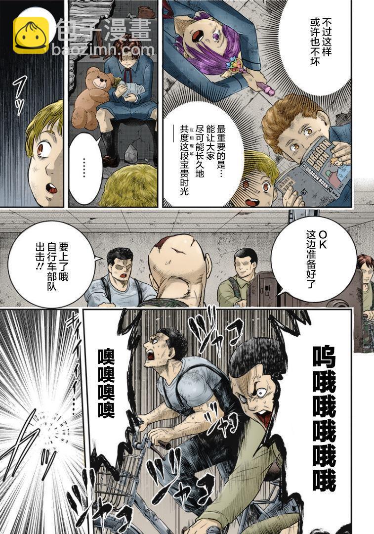 第97话9