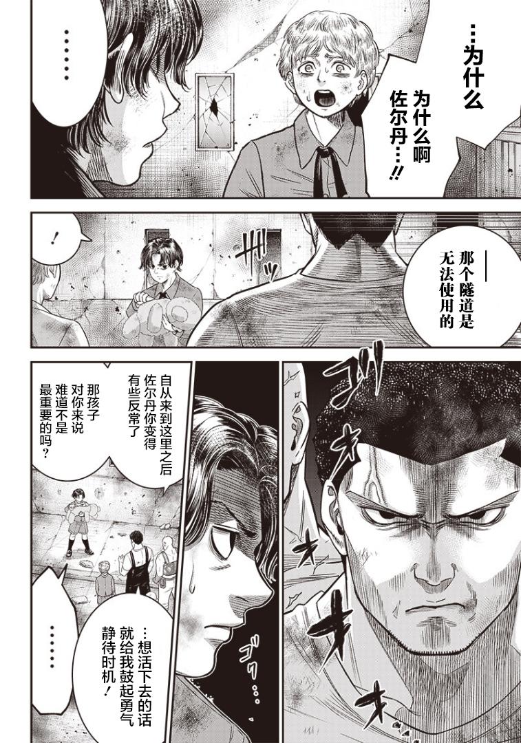 第98话11