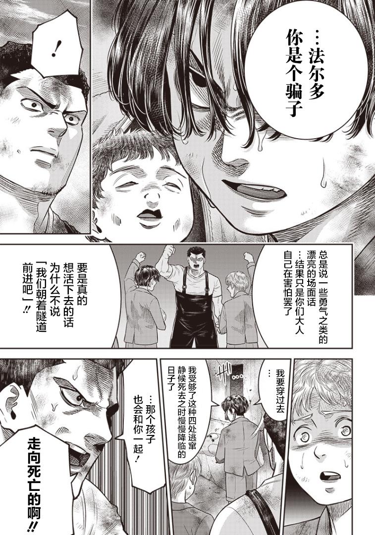 第98话12