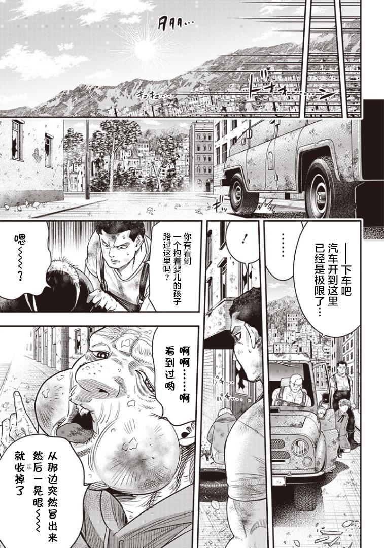 第98话4