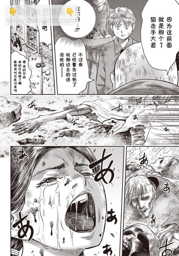 第98话5