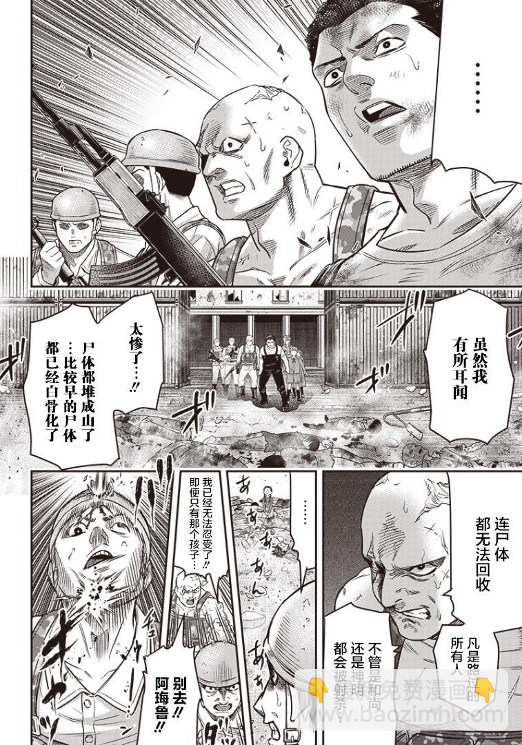 第98话7