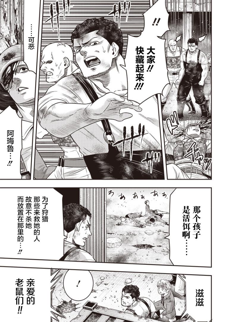 第98话8