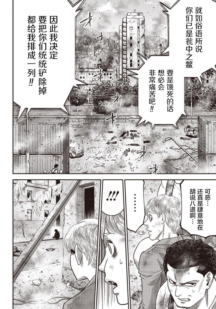 第98话9