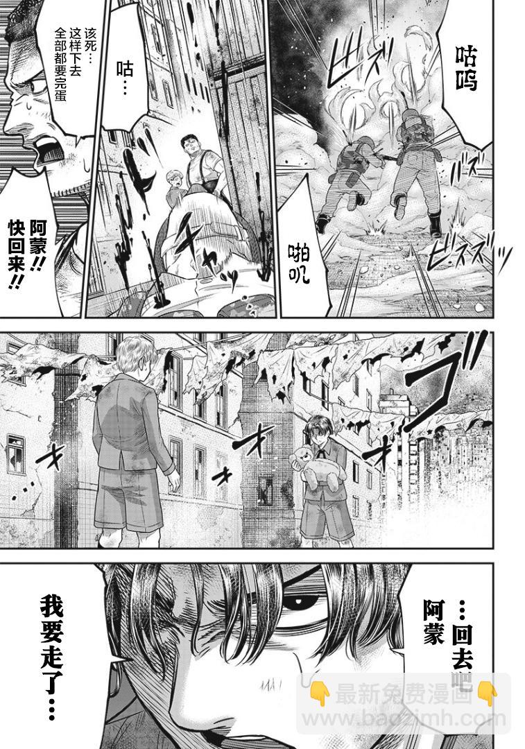 第99话10