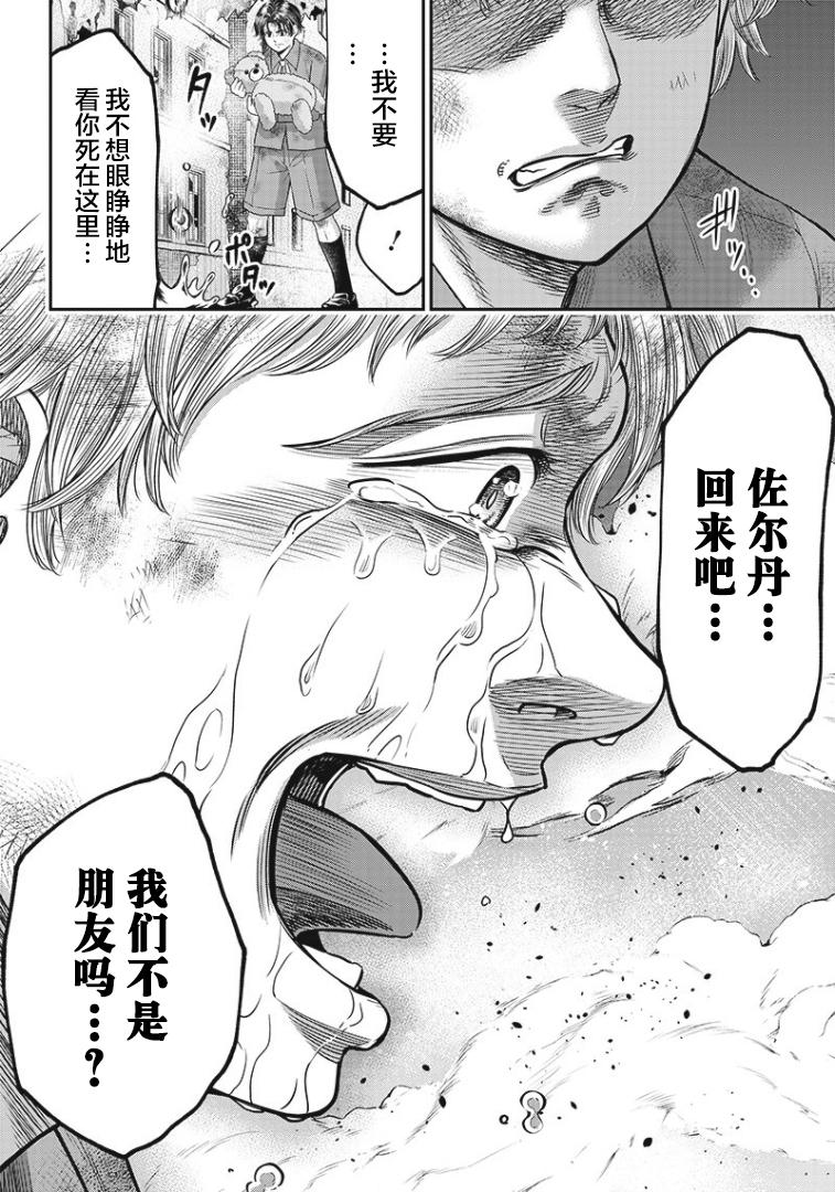 第99话11