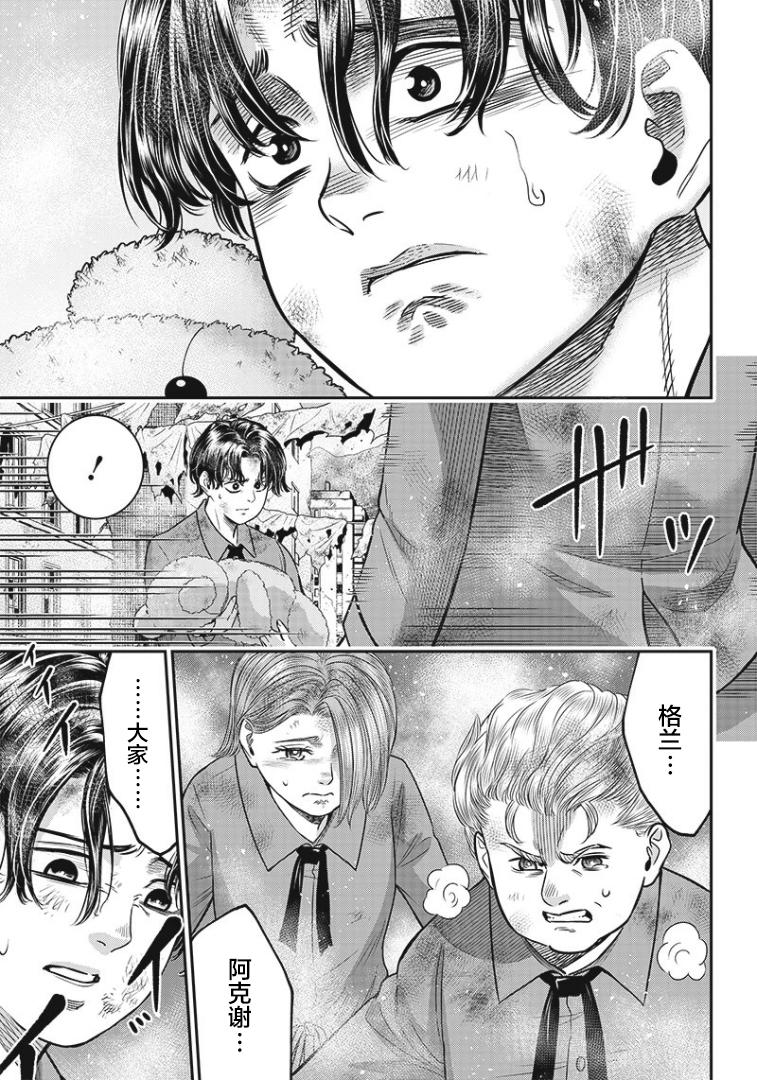 第99话12