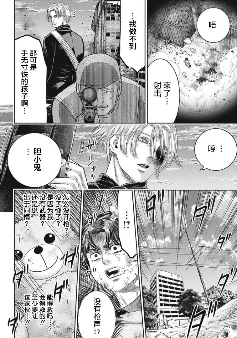 第99话16