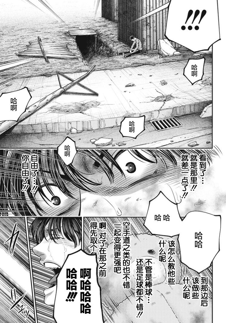 第99话17