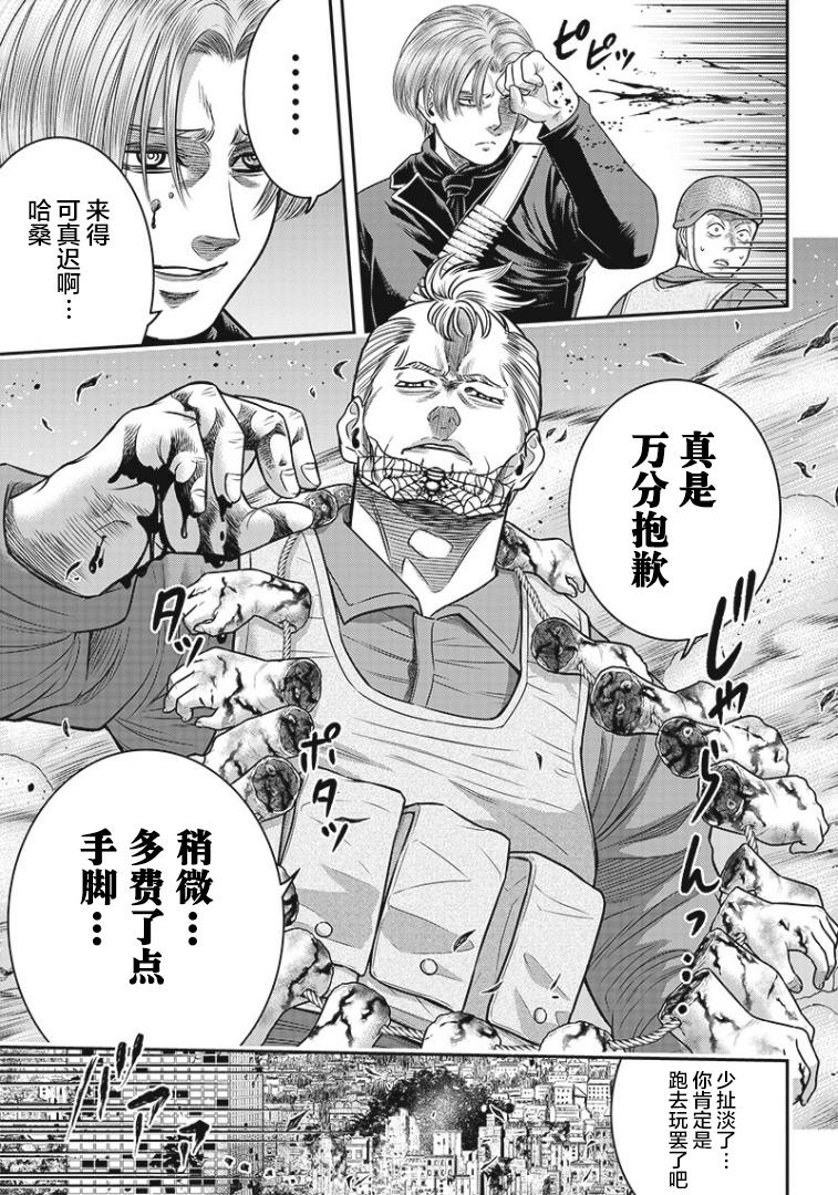 第99话4