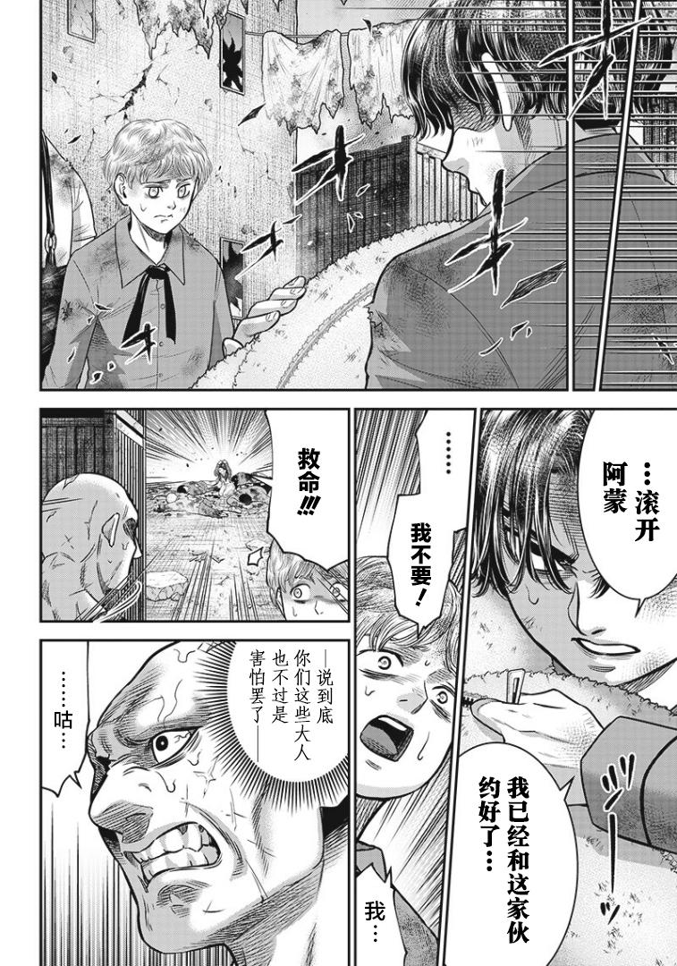 第99话5
