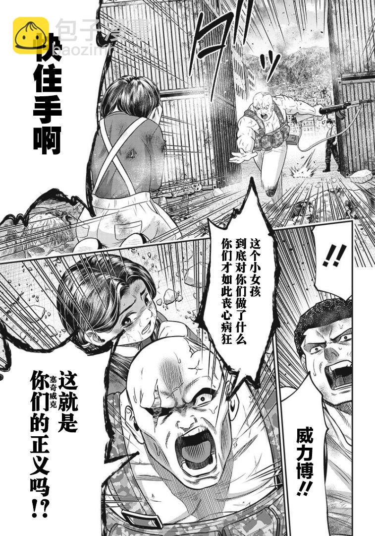 第99话6