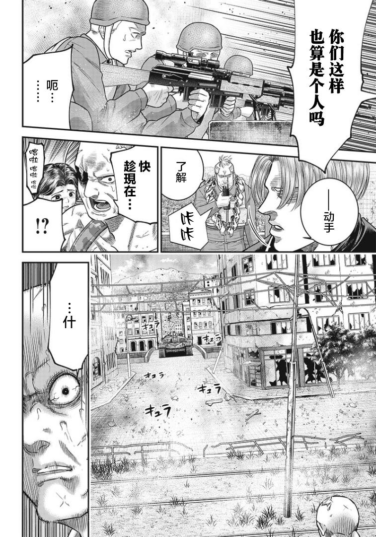 第99话7
