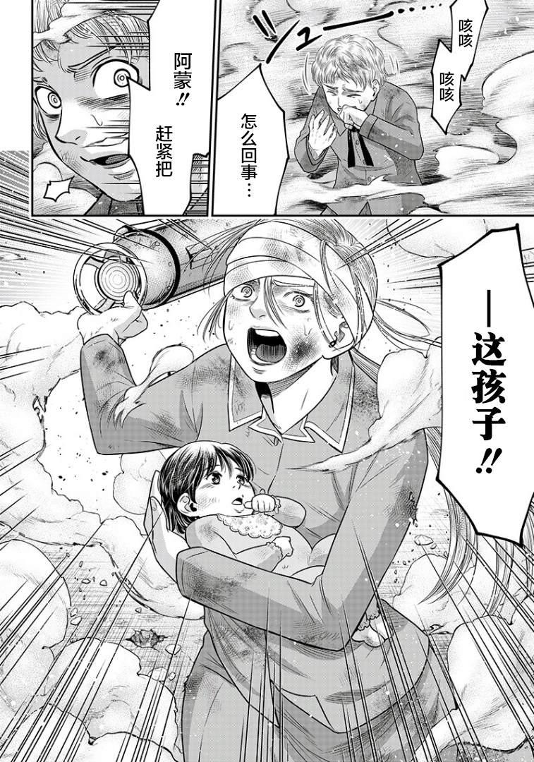 第100话11