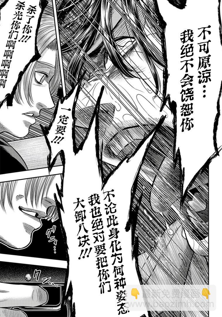 第100话4