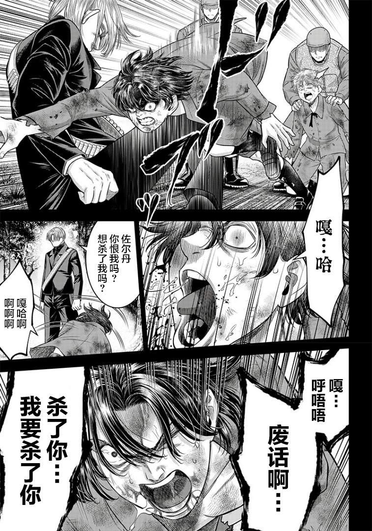第101话17