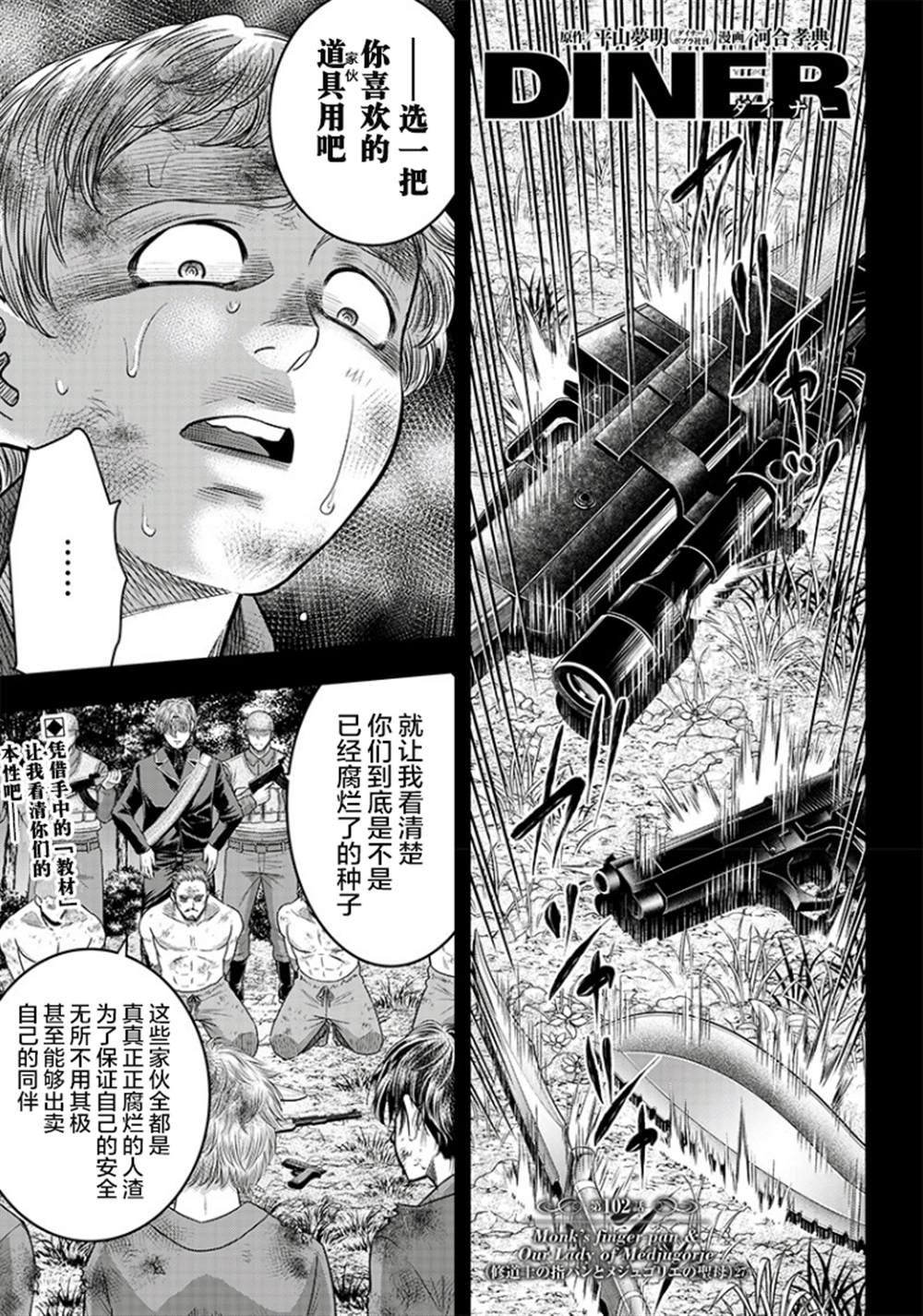 第102话0
