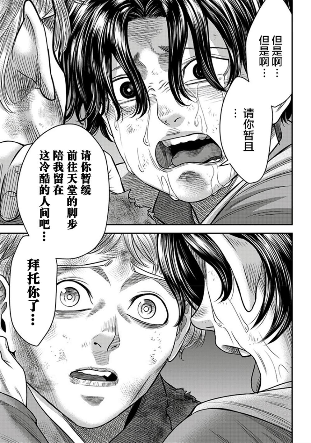 第102话10