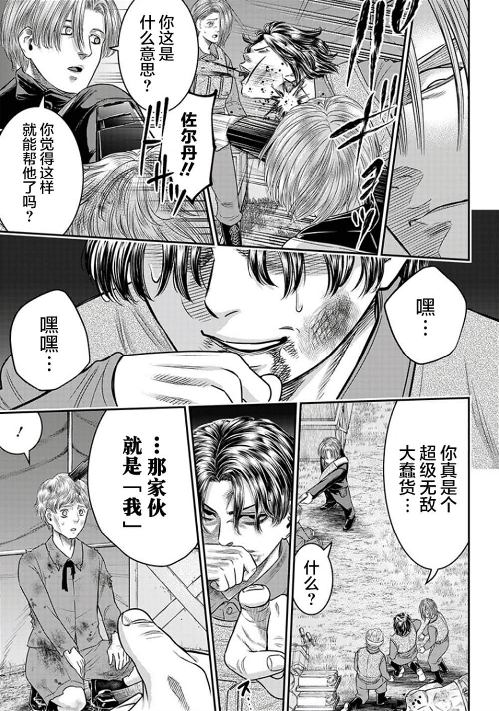 第102话14