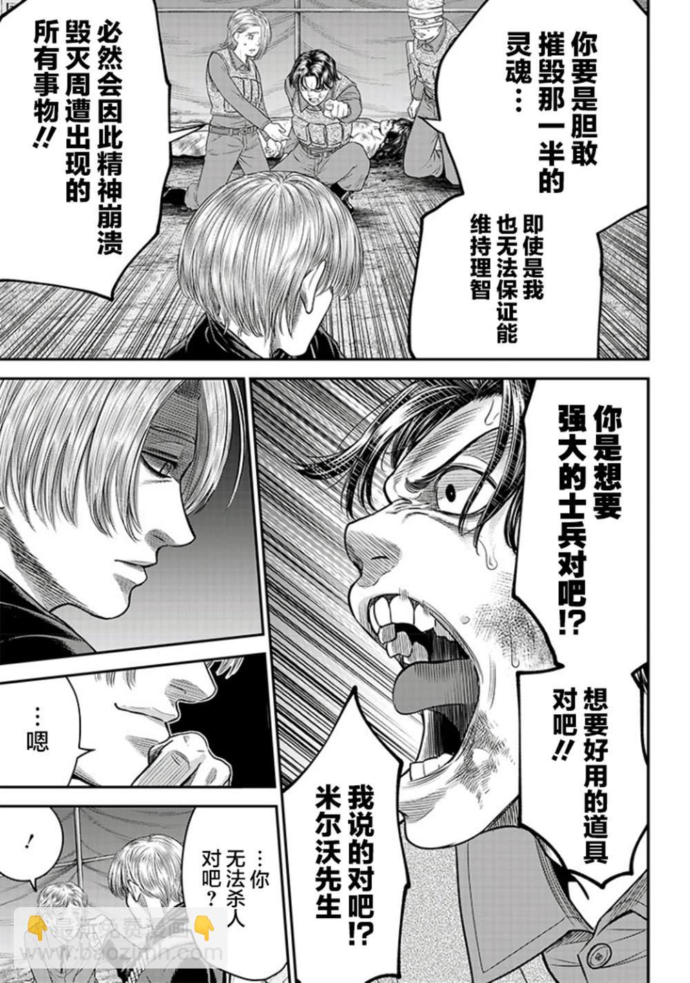 第102话16