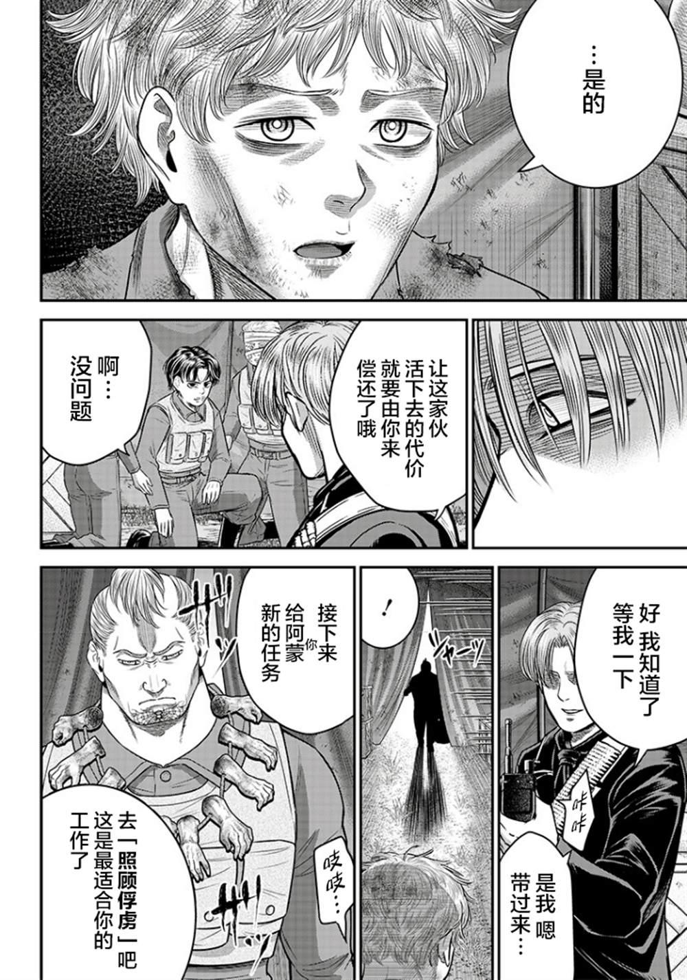 第102话17