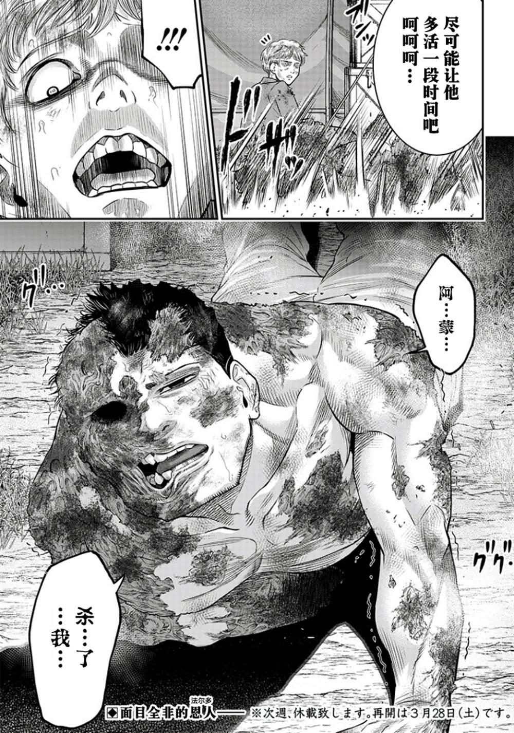 第102话18