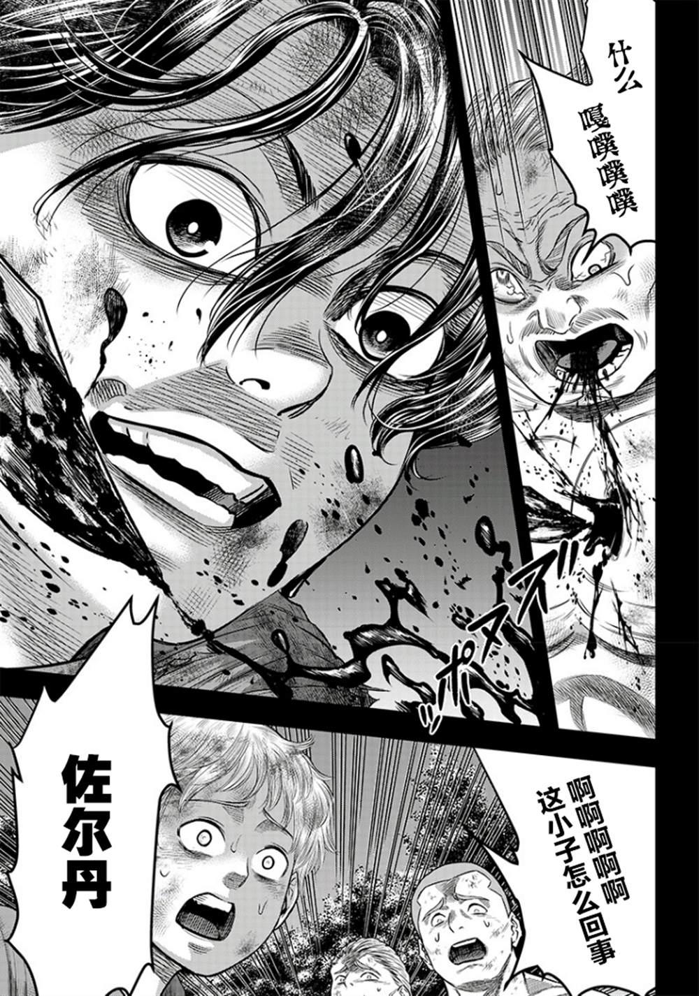 第102话4