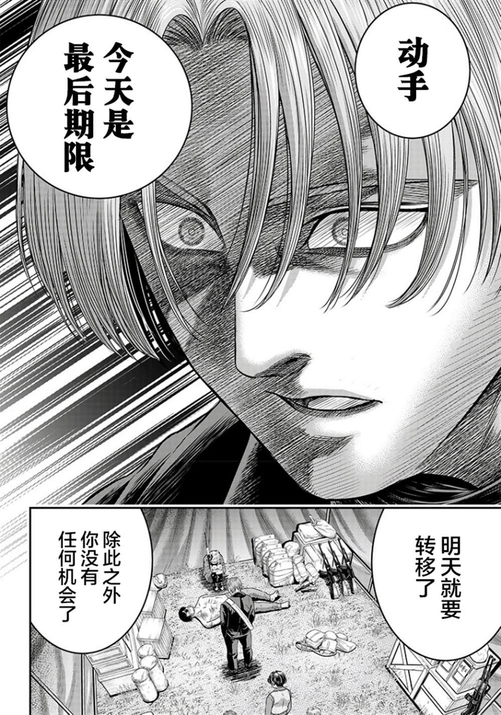 第102话7