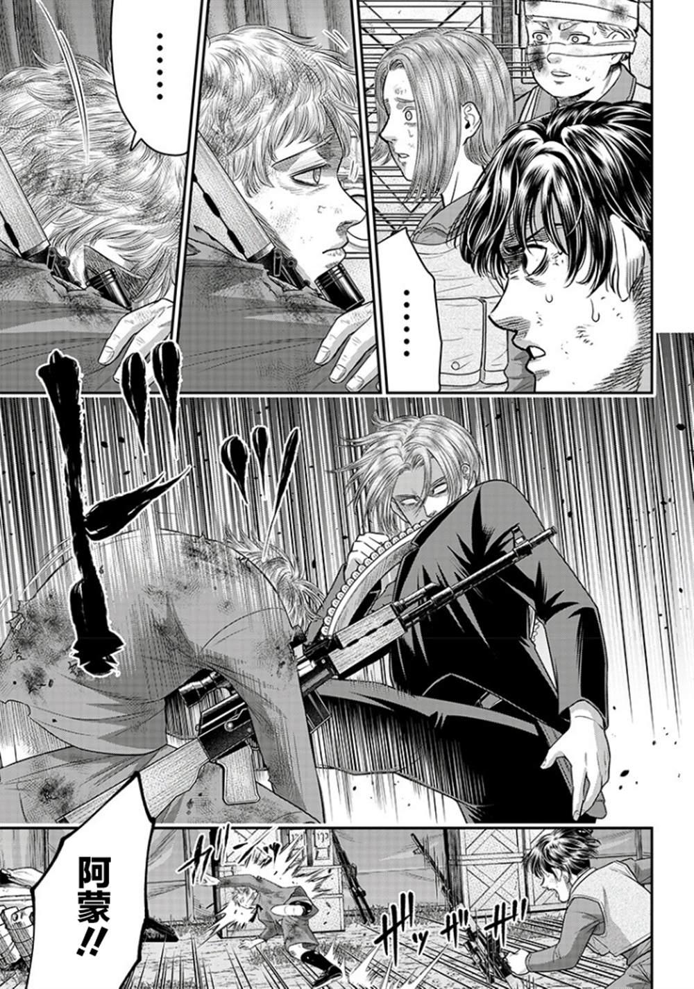 第102话8
