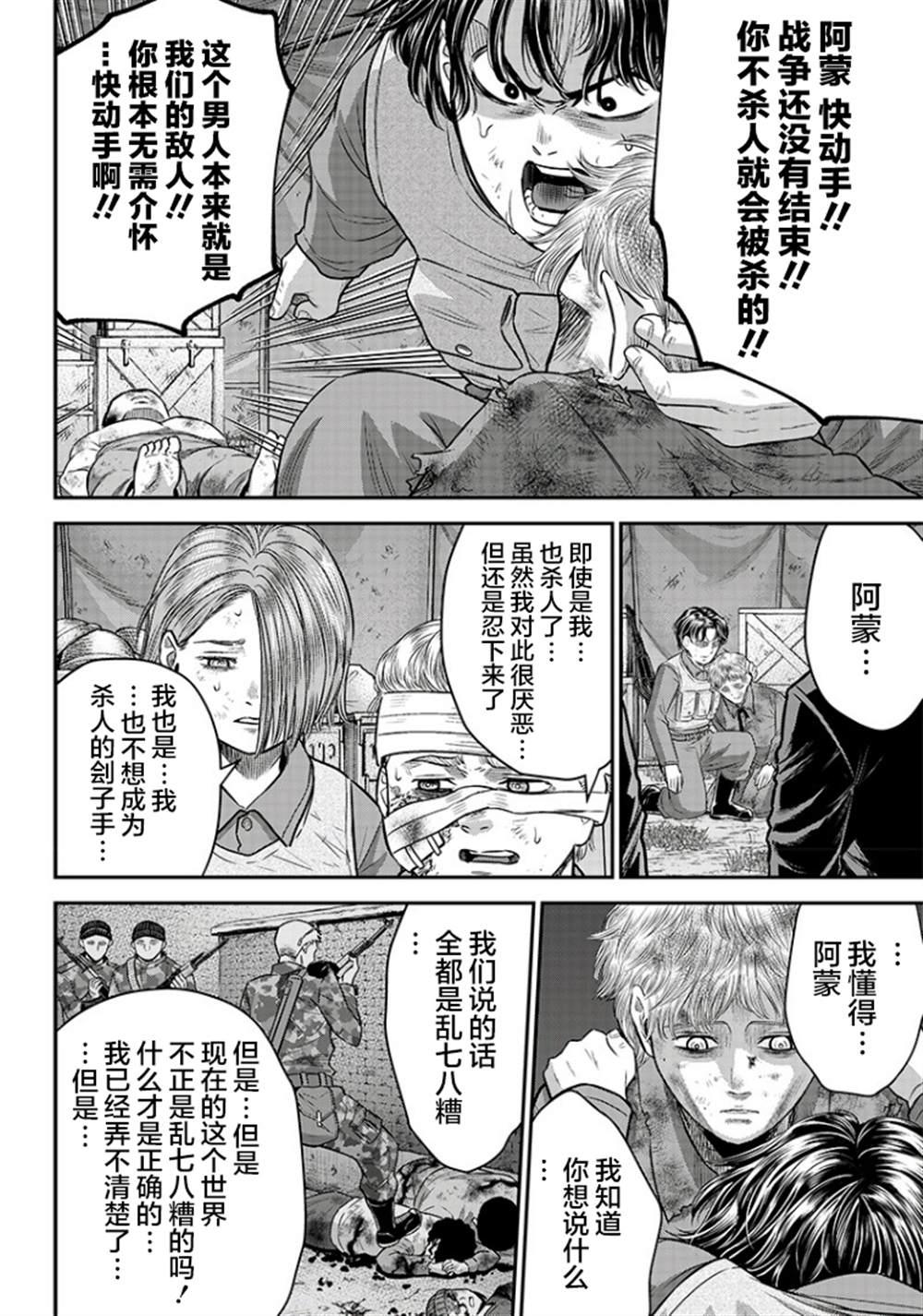 第102话9