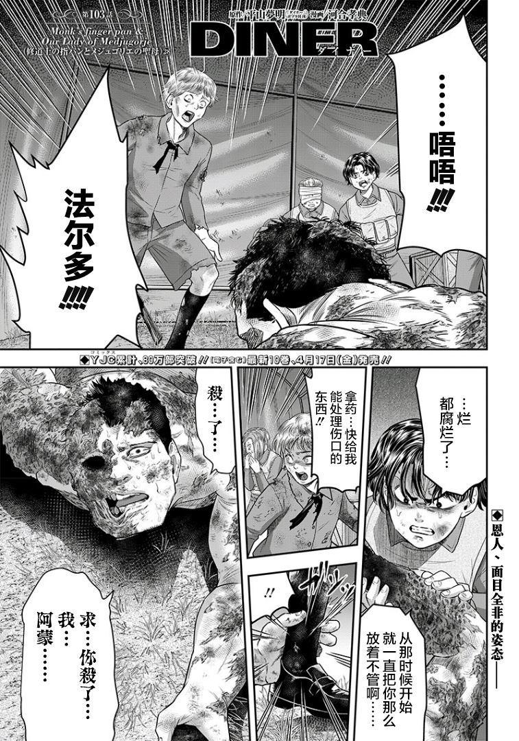 第103话0