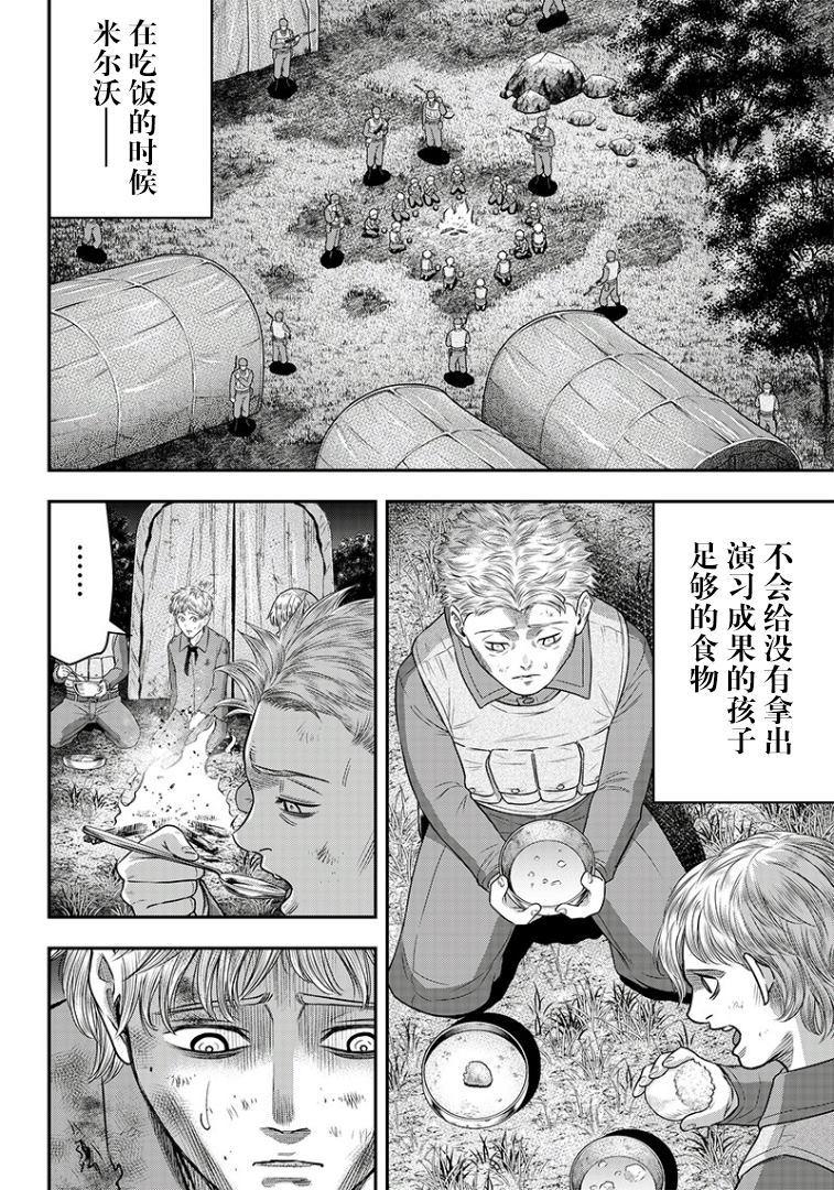 第103话11
