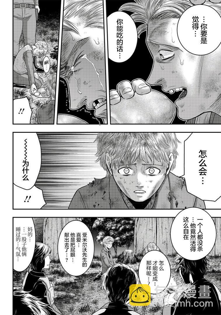 第103话13