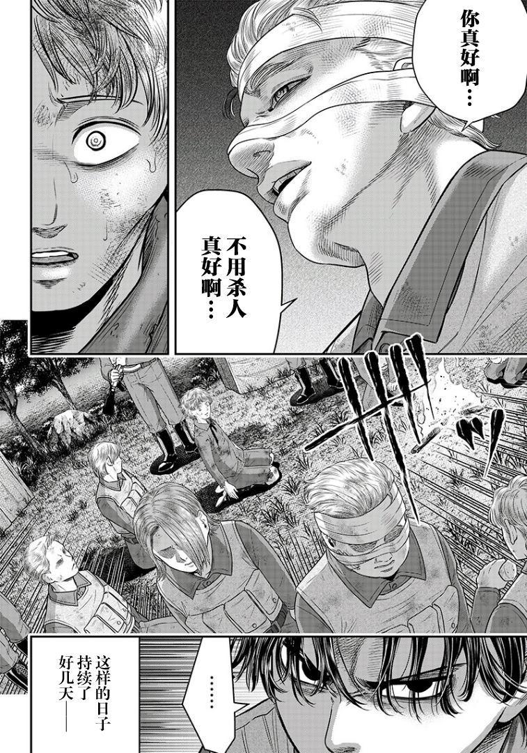 第103话15