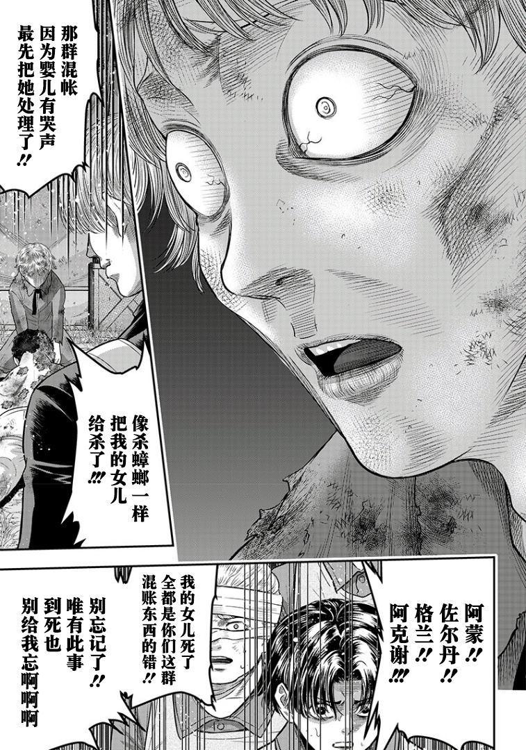 第103话4