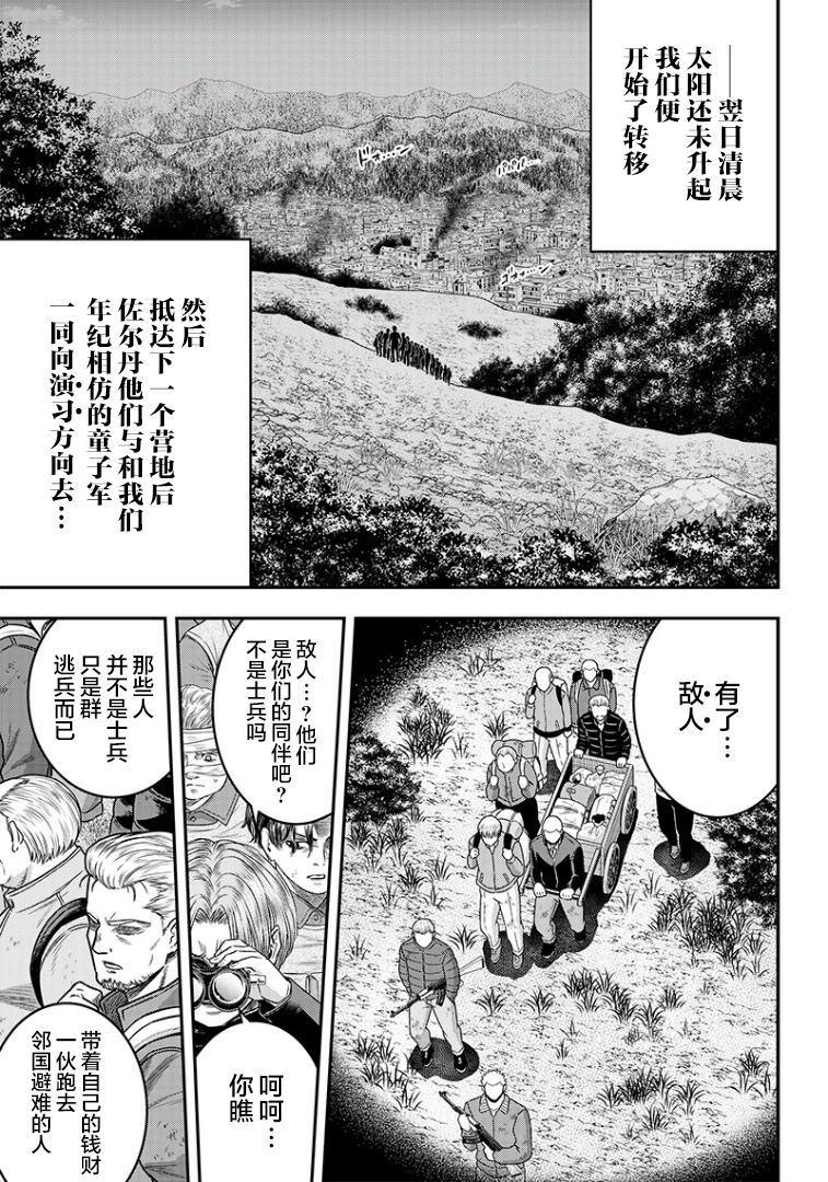 第103话6