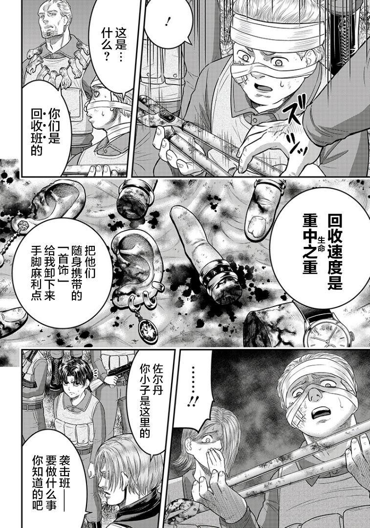 第103话7