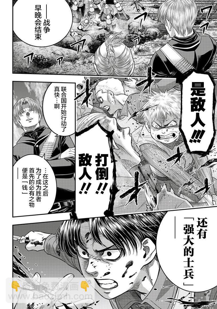 第103话9