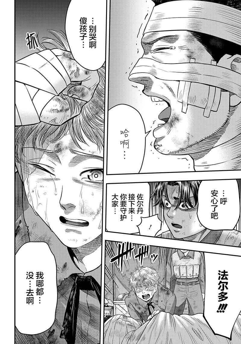 第104话11
