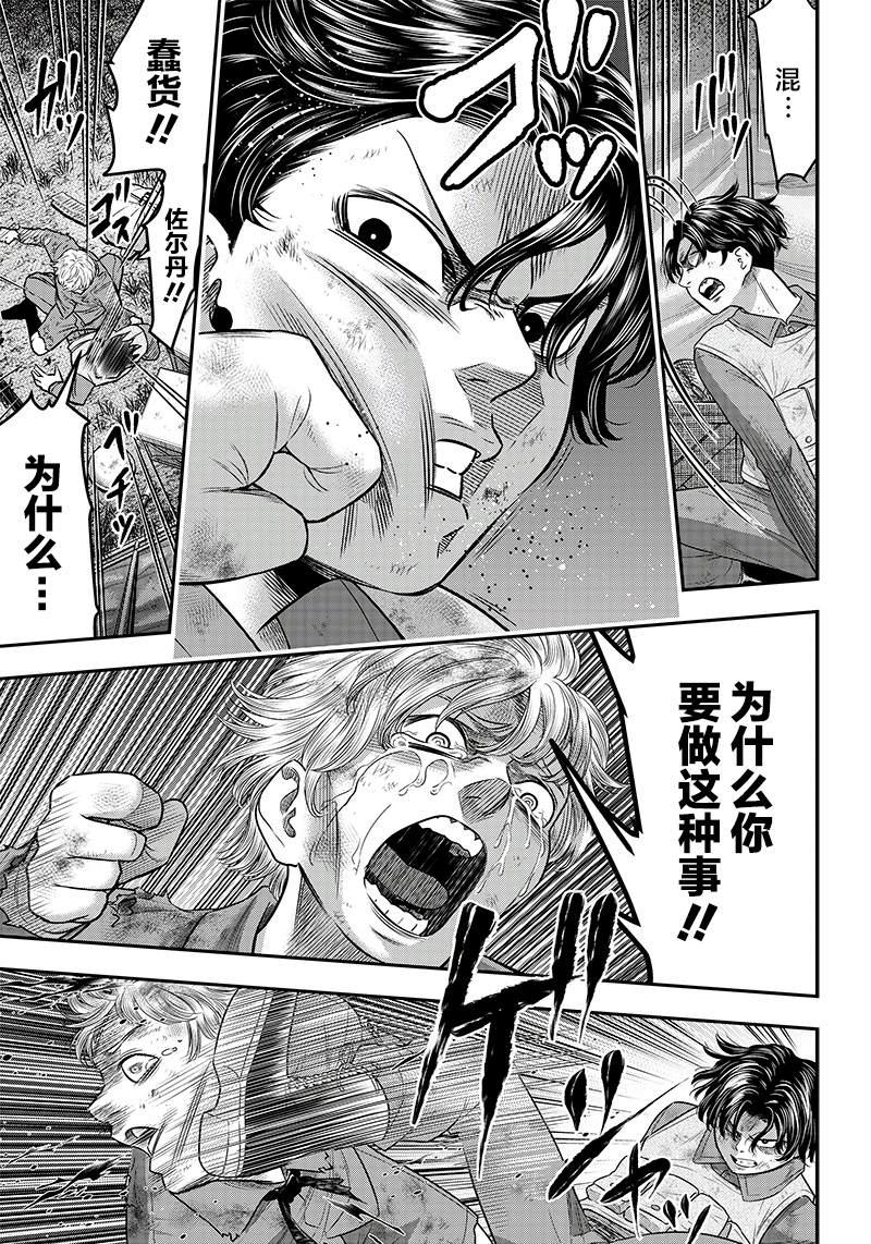 第104话2