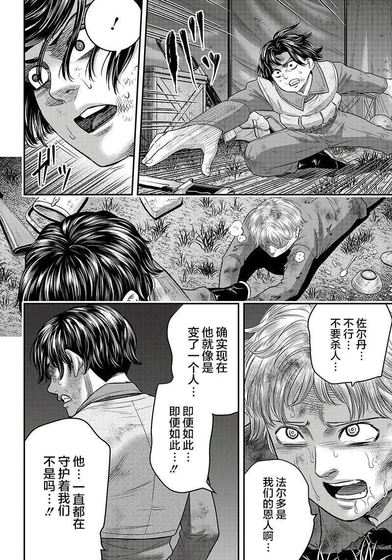 第104话3