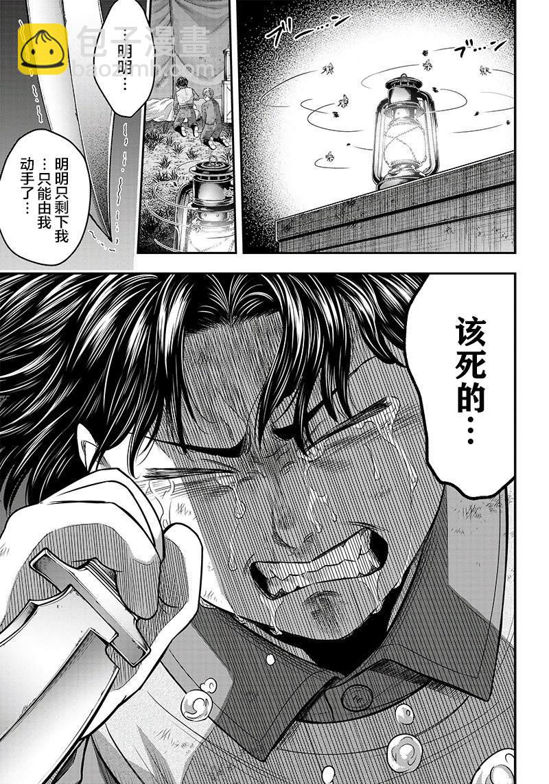 第104话8