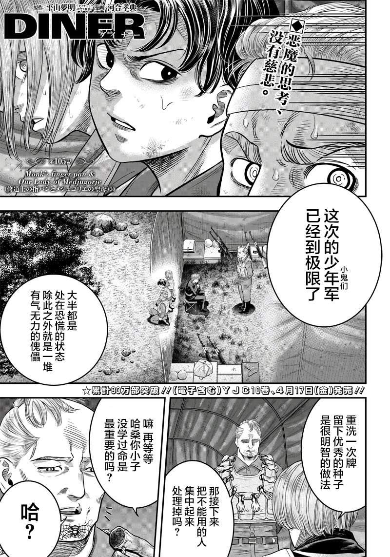 第105话0